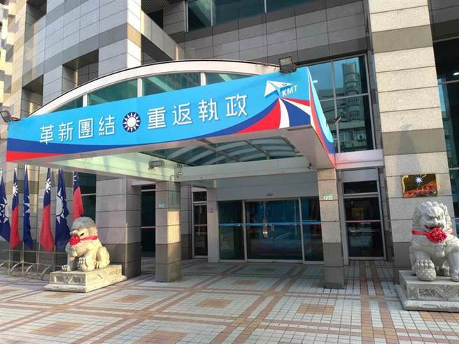 国民党党部。（资料照，黄福其摄）