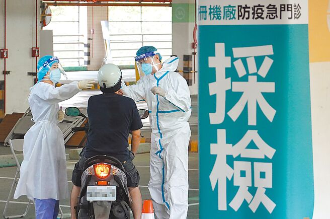 指挥中心日前公布流行病学趋势分析，台湾Omicron疫情致死率每百万人是0.2，台北市长柯文哲2日指出，太早统计了。图为木栅机厂车来速防疫急门诊。（姚志平摄）