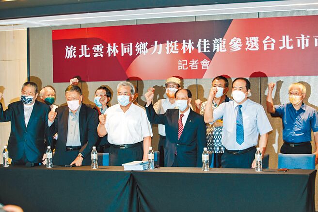 旅北云林同乡会2日召开记者会，支持无任所大使林佳龙参选台北市长，双北云林同乡会前理事长丁文琪、洪炎辉（前排右起）、陈义雄、林文进、林志郎及监事长谢双源等人力挺。（郭吉铨摄）