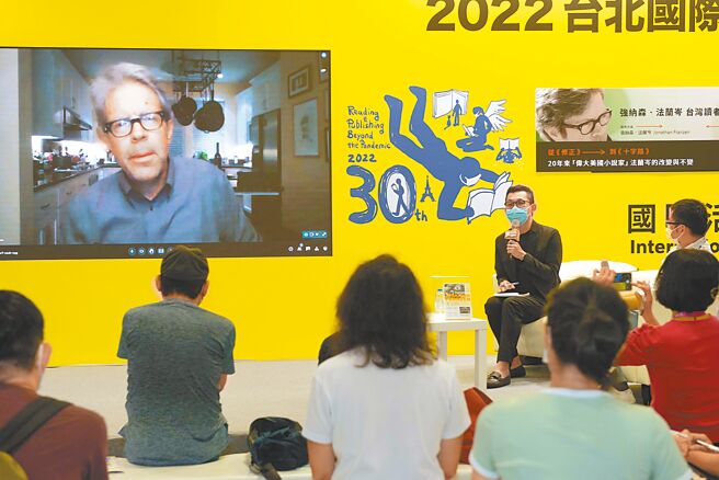 強納森．法蘭岑透過越洋連線，在書展與台灣讀者分享寫作心境。（台北書展基金會提供）