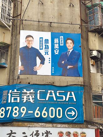2022誰來做老大》台北市長 藍北市選將掛合體看板 搶打萬安牌