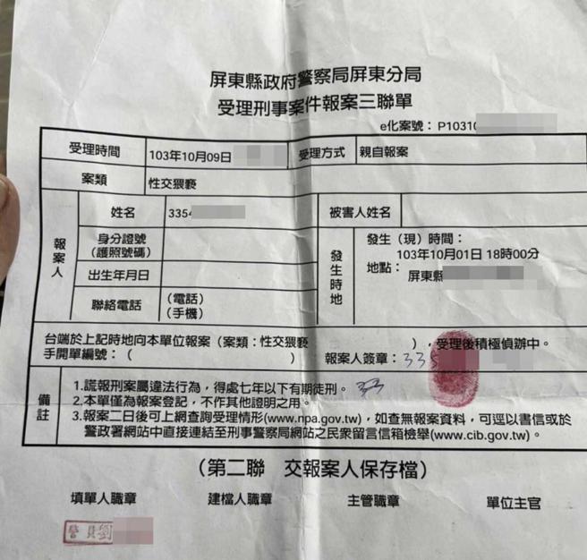 女童多次出现抓下体行为，还因为疼痛哭泣，父亲得知女童遭性侵始末后，赶紧报警处理。（图／读者提供）