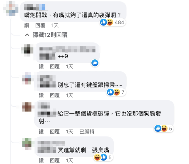 脸书网友留言。（图／翻摄自脸书粉专「不演了新闻台」）