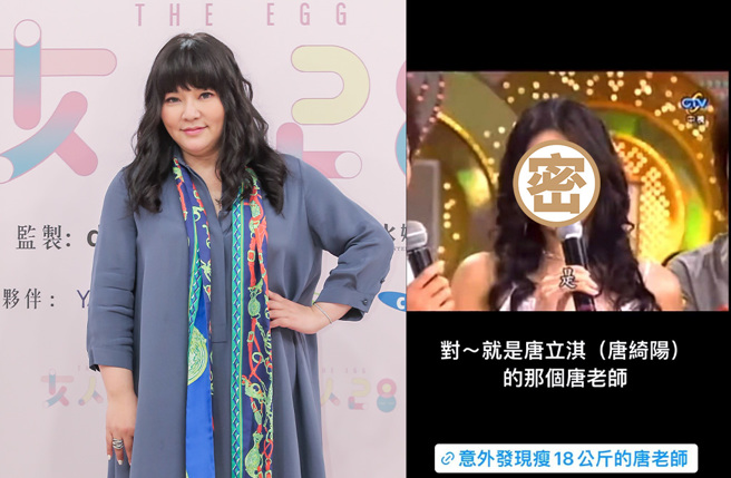 唐绮阳旧照让眾人惊呆。（图／中时资料照、facebook）