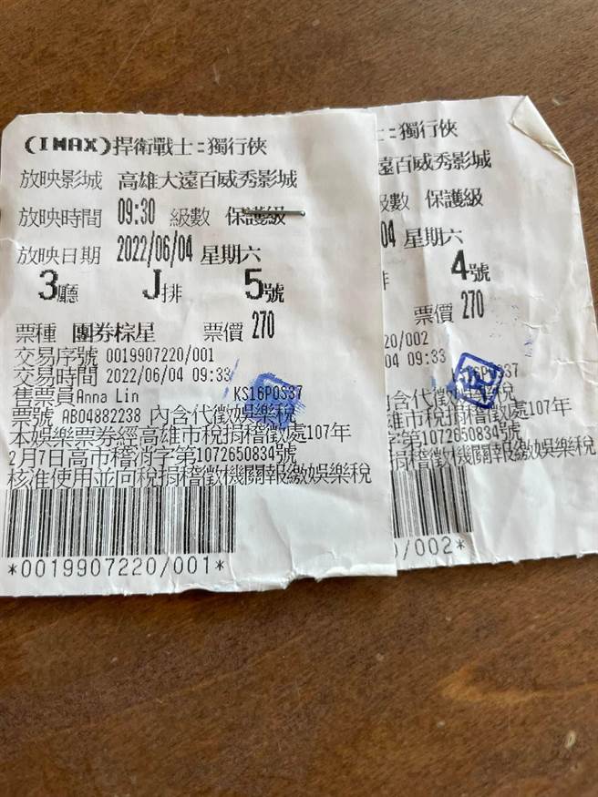 立委林岱桦办公室主任周忠信表示，今天带老婆到高雄大远百威秀影城看9点33分的《捍卫战士：独行侠》。（周忠信提供）