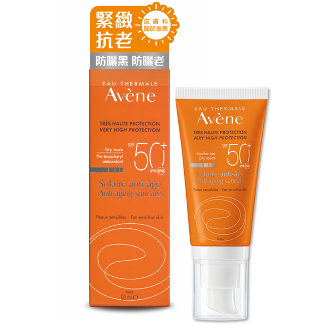 雅漾全效紧致防晒液SPF50＋。（雅漾提供）