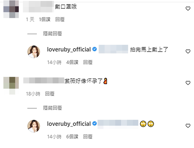 林心如回应网友。（图／翻摄自loveruby_official IG）