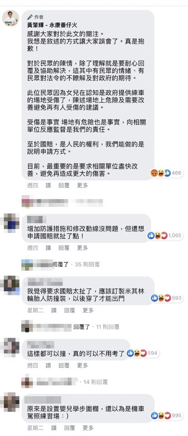 民眾到机车练习场练习时衝撞一旁路灯，竟要求「申请国赔」，目前当地公所已受理；消息曝光引发网友炮轰，均认为申请理由太扯。（翻摄自市议员黄肇辉脸书）