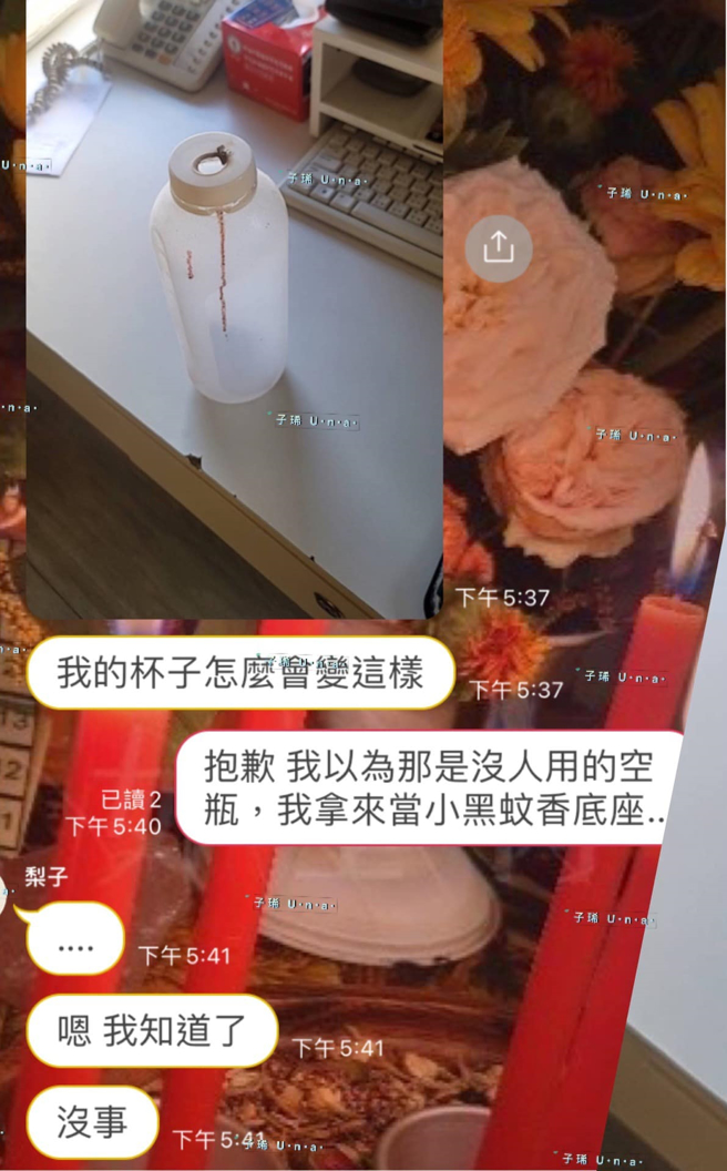 1名女网友日前拿了1个空瓶子当作蚊香棒的底座，瓶口烧出大洞，留下焦黑，后来她的主管竟传讯息问「我的杯子怎么会变这样」，她才赶紧承认。（翻摄自脸书「爆废公社」）