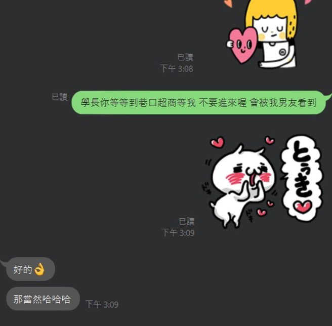 女友喊说突然有急事，取消两人出游行程，结果是跑去跟学长幽会。(图／爆怨公社)
