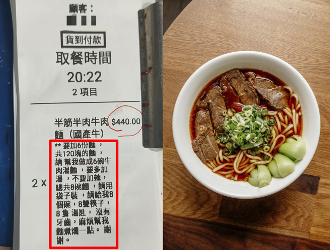 嘉义一间牛肉麵店遇上一名客人下单2碗牛肉麵，却要求免费加6份麵，装成8碗。牛肉麵图片仅供示意，非当事店家。（合成图，左翻摄自脸书社团《foodpanda 店家交流平臺》，右Shutterstock提供）