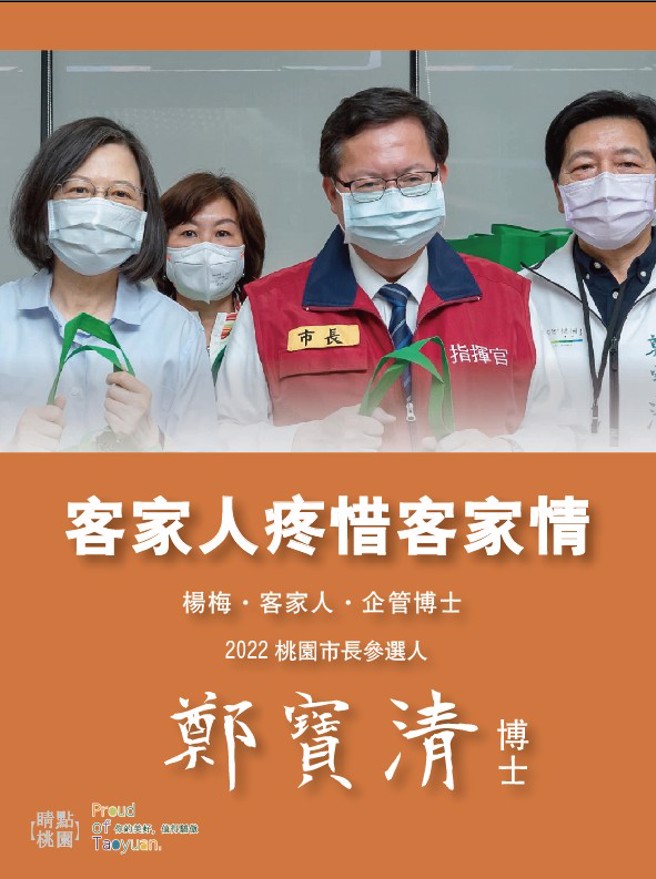 （取自郑宝清脸书）