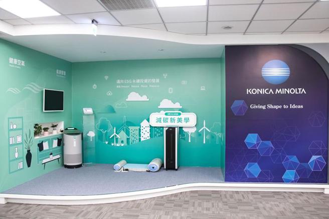 （2022年以「减碳新美学」为核心建立体验中心，以ESG实践者为愿景，协助企业永续发展。图／金仪提供）