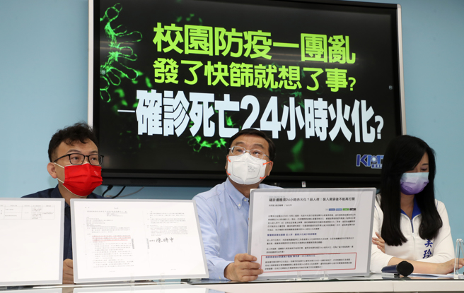 國民黨立法院黨團書記長萬美玲（右起）、總召曾銘宗、副書記長鄭正鈐5日召開「校園防疫一團亂 發了快篩就想了事？—確診死亡24小時火化？」記者會，指出陳時中日前的「沒要求確診死亡個案須在24小時內處理」說法與過去衛福部公告內容前後不一，這不僅是陳時中打臉陳宗彥，根本就是陳時中指揮官打臉陳時中部長，要求政府要有統一標準，讓殯葬業者及家屬能有所遵循。（劉宗龍攝）