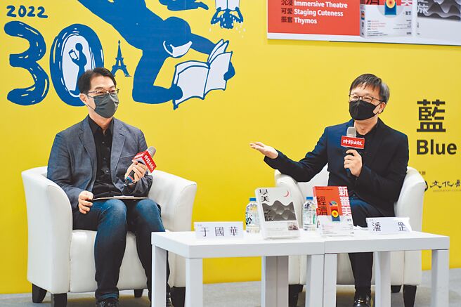 同為作者、學者身分的潘罡（右）、于國華分別從理論與生活談美。（李怡芸攝）