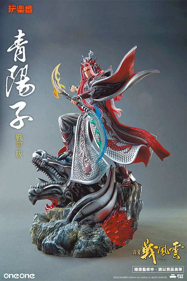 霹雳人气英雄青阳子雕像是A赏大奖，适合做为收藏展示。（霹雳提供）