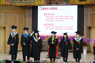 台南大學畢業典禮 實體線上同步進行