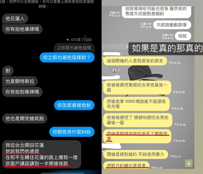 開特斯拉林男因「父親過世」趕著奔喪在宜蘭發生「充電糾紛」，有網友揭發曾與林男爆發爭執也被開「BB槍」(左圖)，另外有網友認為和林男發生爭執的情侶「嘴巴很臭」(右圖)。（翻攝自臉書爆廢公社公開版、記者爆料網）