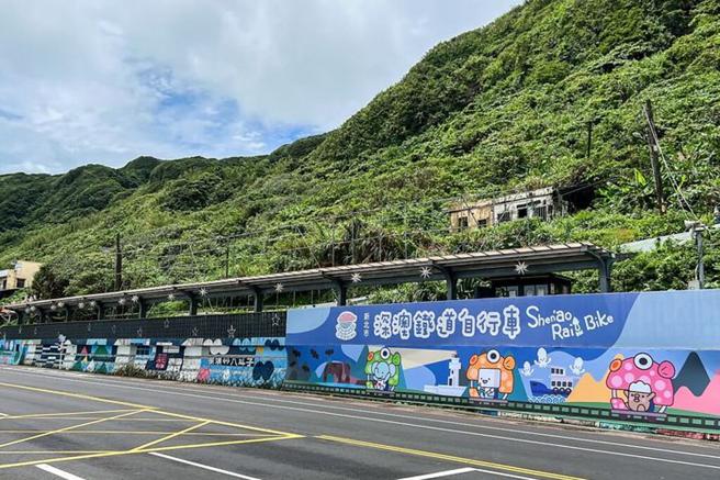 深澳铁道自行车八斗子站墙面彩绘6月份迎接游客。　图：新北市政府观光旅游局／提供