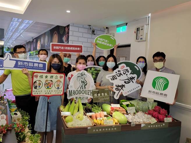 台南市新市区农会推动惜食爱物的观念，于农会农民直销站设立「惜食专区」。（新市区农会提供／张毓翎台南传真）