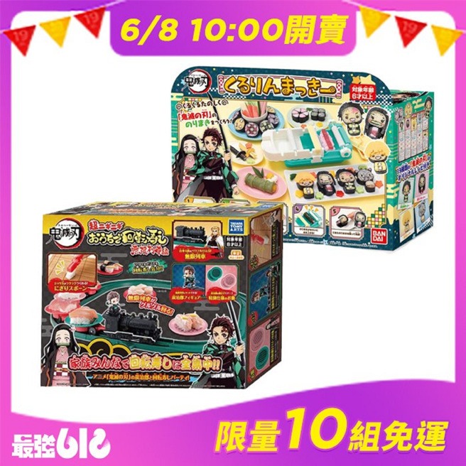 Yahoo奇摩购物618购物庆推出【618拍卖防疫福箱】小孩放电组，让小朋友在家互动学习、也消磨体力与时间。(图/Yahoo奇摩拍卖提供)