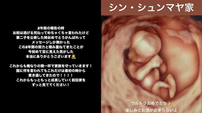 重川茉弥和前田俊发布限时谢谢大家支持。(图/前田俊、重川茉弥 IG)