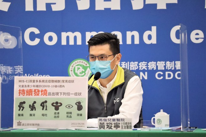 儿童爆MIS-C首例，医师黄瑽寧表示，染疫6周内出现7症状速就医。（图／指挥中心提供）