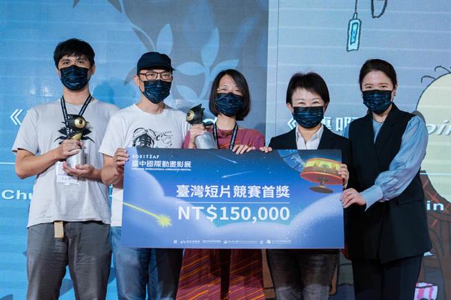 2021TIAF台湾短片竞赛双首奖《蕴・孕》导演李柏翰（左起）与连俊杰、《转啊》导演杨子新、市长卢秀燕与台中市影视发展基金会执行长林筱淇合影。（基金会提供／谢琼云台中传真）