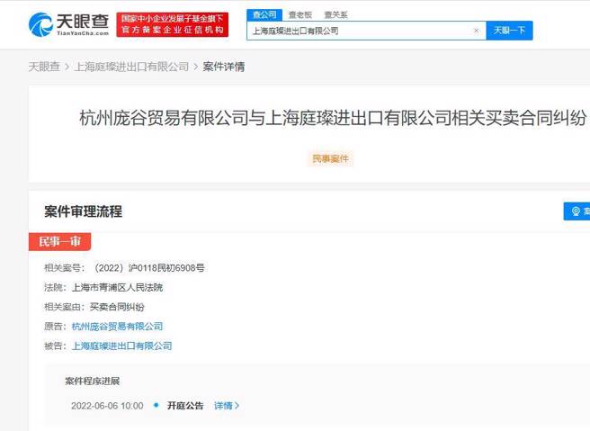 林瑞阳公司因合约纠纷被告。（图／天眼查APP）