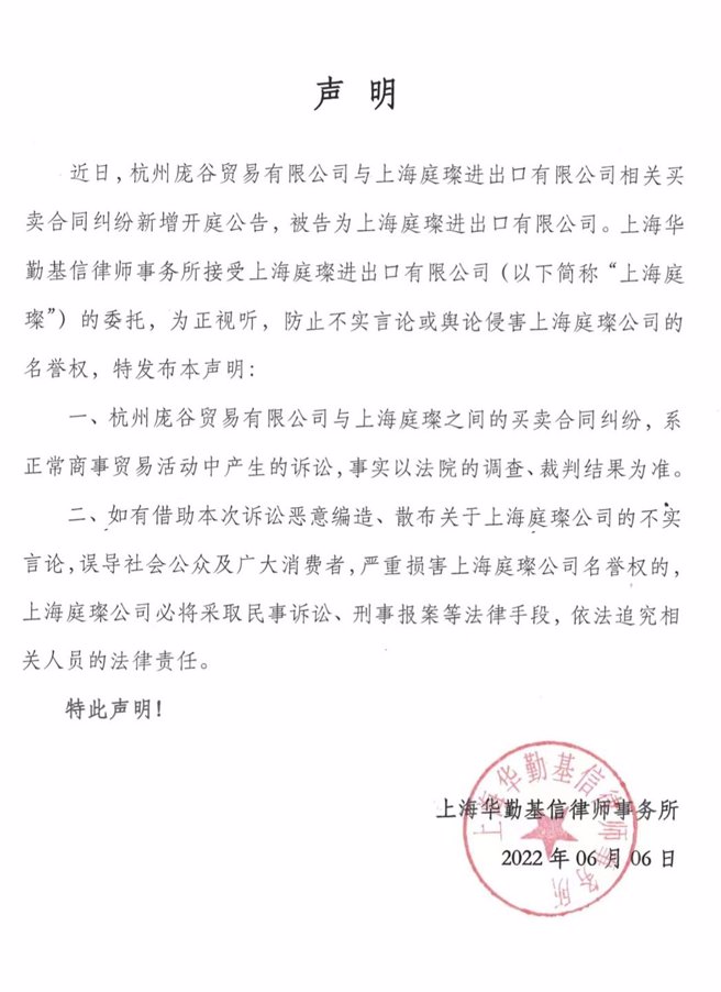 林瑞阳、张庭和明道委任律师发声明。（图／微博）