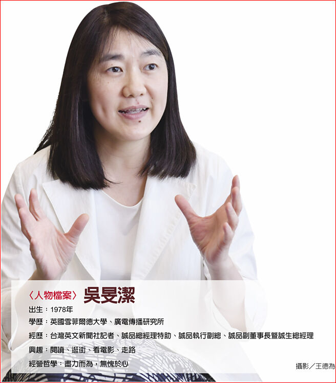 　〈人物檔案〉
　吴旻洁