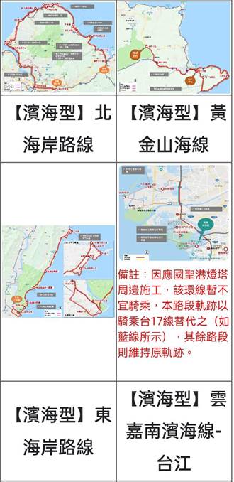 Go Bike TAIWAN玩騎台灣 逾千人共襄盛舉