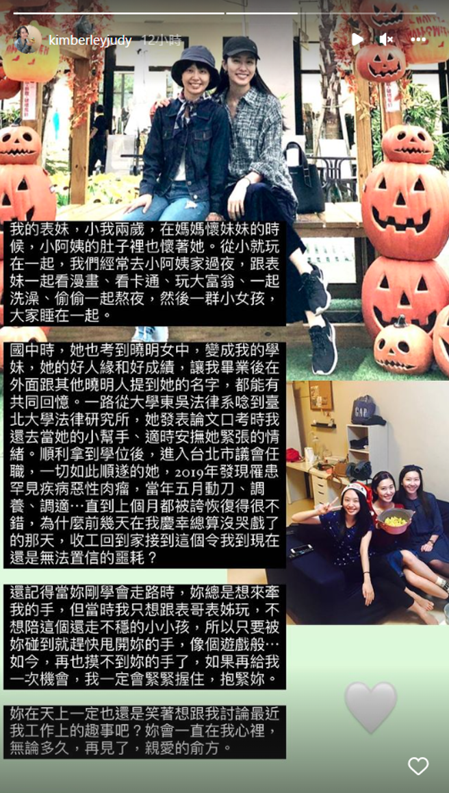 张郁婕昨日在IG上透露表妹的病况。（图／IG@kimberleyjudy）