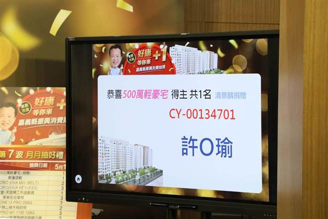 许姓民眾消费逾1万2000元，却找不到当初的发票。（嘉义县政府提供／吕妍庭嘉义传真）