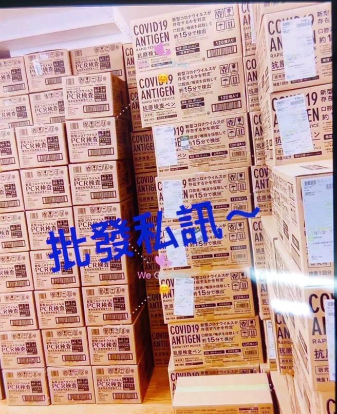 陳男盜用快篩試劑的照片並佯稱能從國外進口至國內販售來行騙。（翻攝照片／崔正綱高雄傳真）