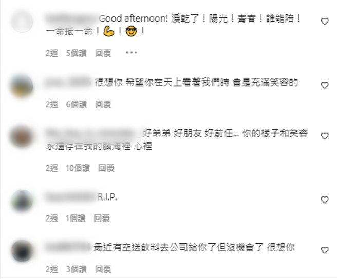 吴男的亲友与粉丝获悉其死讯后，纷纷在贴文留言悼念。（图／翻摄自当事人Instagram）