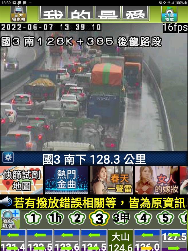 国道3号南下129公里处后龙路段稍早传出车祸事故。（翻摄照片／李京升苗栗传真）