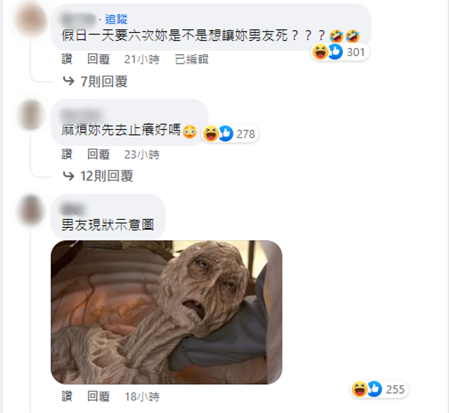 网友纷纷留言同情原PO男友。（翻摄自脸书粉专《靠北男友2.0》）