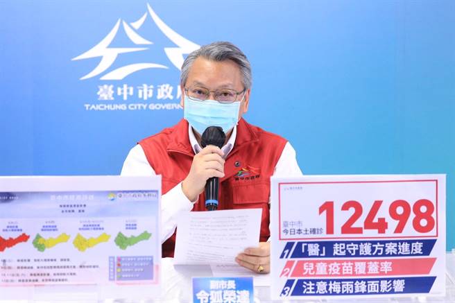 台中市副市長令狐榮達在疫情線上記者會表示，台中市疫情仍處於高原期。（台中市政府提供／馮惠宜台中傳真）