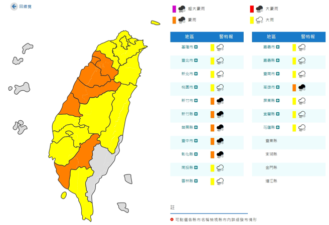 氣象局發布18縣市豪、大雨特報。（氣象局）