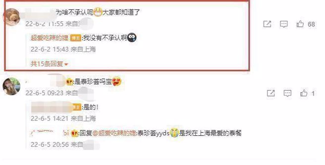 慎婕默认跟王思聪恋爱。（图／微博@超爱吃辣的婕）