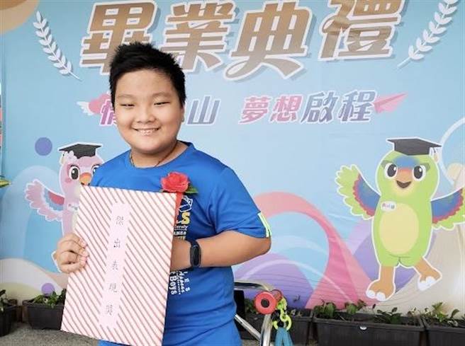 总统教育奖得主李冠郁6日自中山国小毕业。（中山国小提供）