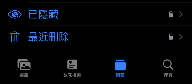 男网友分享，更新iOS16后，相簿的「垃圾桶」和「隐藏相簿」就可以上锁。（图／翻摄自PTT）