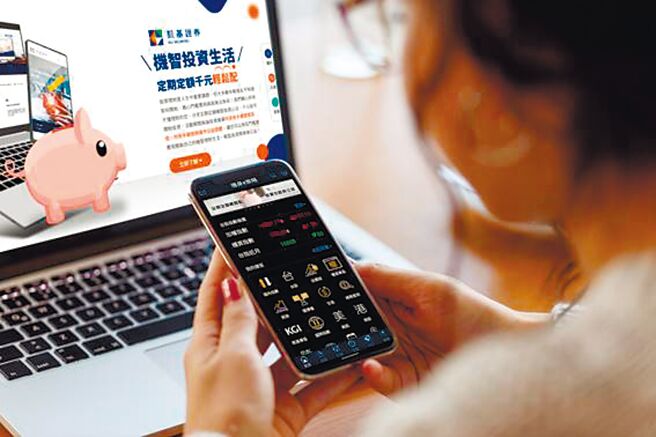 凯基证券推出定期定额优惠活动，帮助投资人逢低进场布局，提高投资胜率。图／凯基证券提供