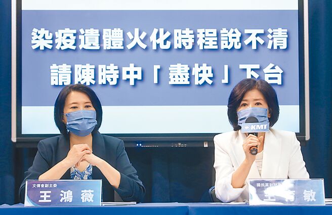 國民黨6日召開「染疫遺體火化時程說不清」記者會，抨擊中央防疫指揮官陳時中卸責的說法，嚴正要求陳時中「盡速」下台向國人謝罪。（陳君瑋攝）