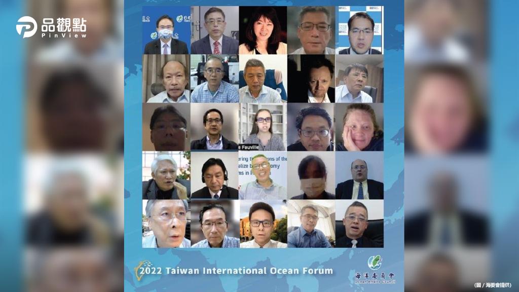 品觀點│2022臺灣海洋國際論壇   建構後疫情時代的海洋發展藍圖。(圖/品觀點提供)