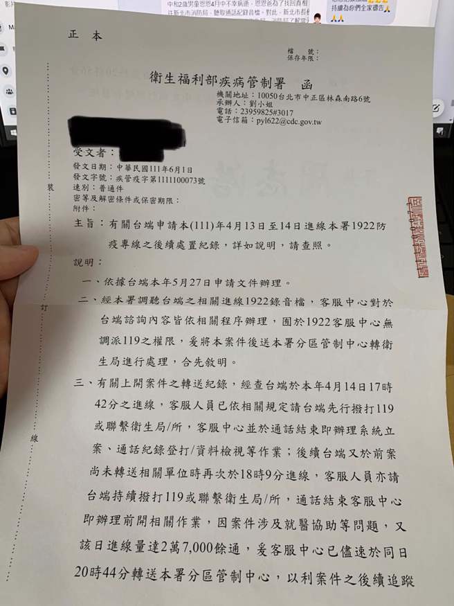 恩恩爸收到疾管署的文字资料。（图／翻摄自恩恩爸脸书）