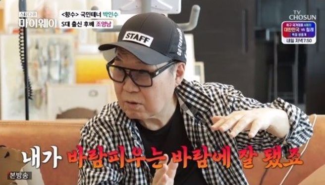 尹汝贞前夫赵英男近日再度语出惊人。（图／朝鲜日报）