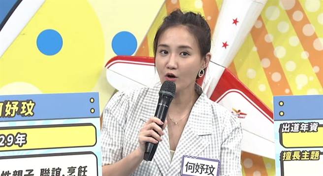 出道29年的何妤玟表示自己20幾年沒有漲價。（中天綜合台提供）