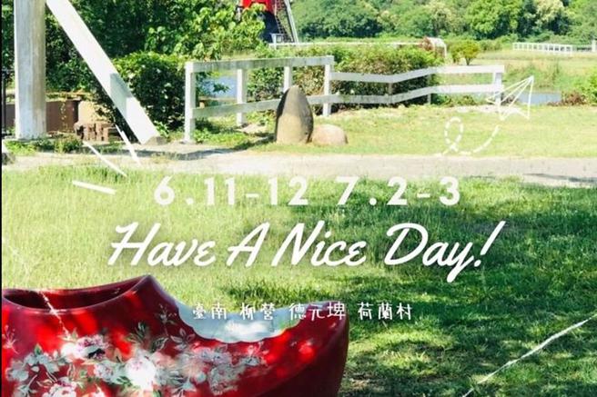 假日市集园区活动宣传照。　图：臺南市政府观光旅游局／提供